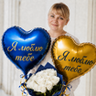 Obrázok z Balónek srdce Я люблю тебе 💙💛 – romantický dárek pro Ukrajince