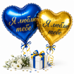 Obrázok z Balónek srdce Я люблю тебе 💙💛 – romantický dárek pro Ukrajince